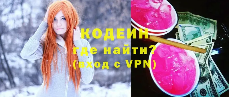 shop как зайти  Апрелевка  Codein Purple Drank  где купить  